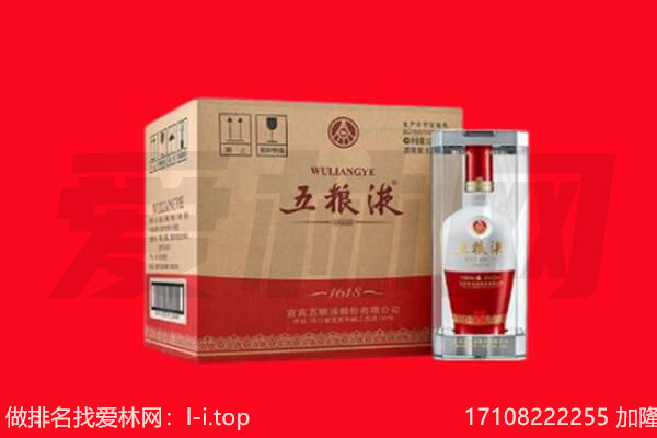 包头东河区回收陈年五粮液.jpg