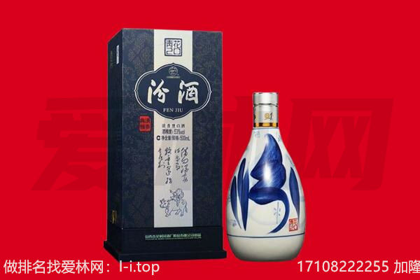 包头东河区回收汾酒.jpg